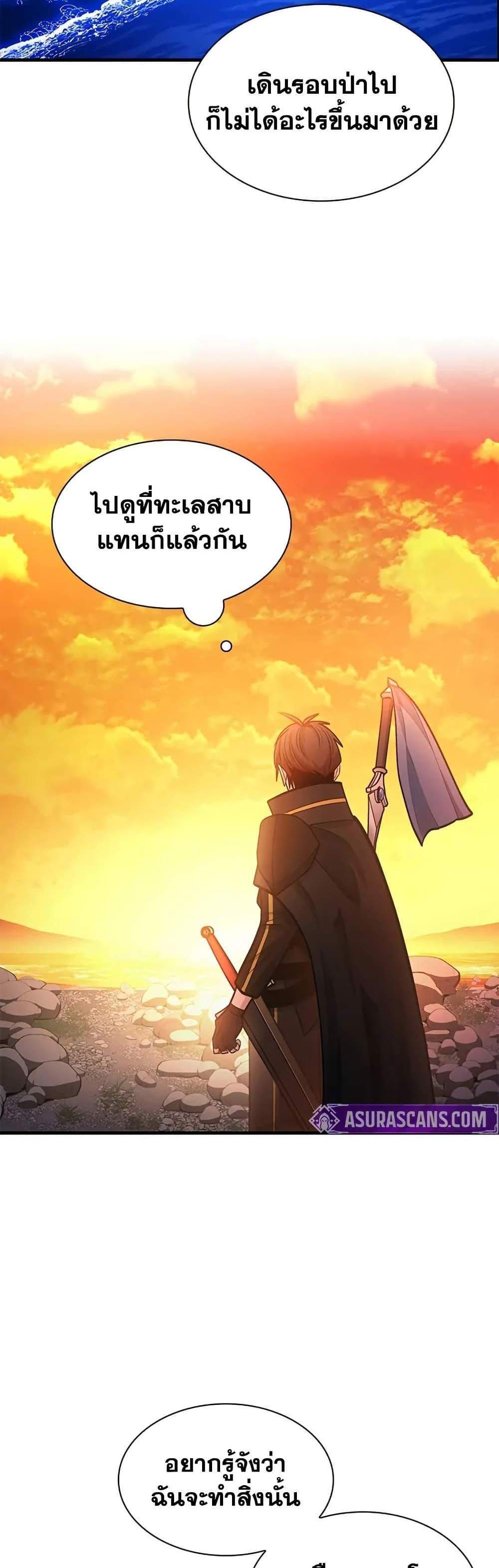 The Tutorial is Too Hard โลกฝึกสอนสุดโหดร้าย แปลไทย