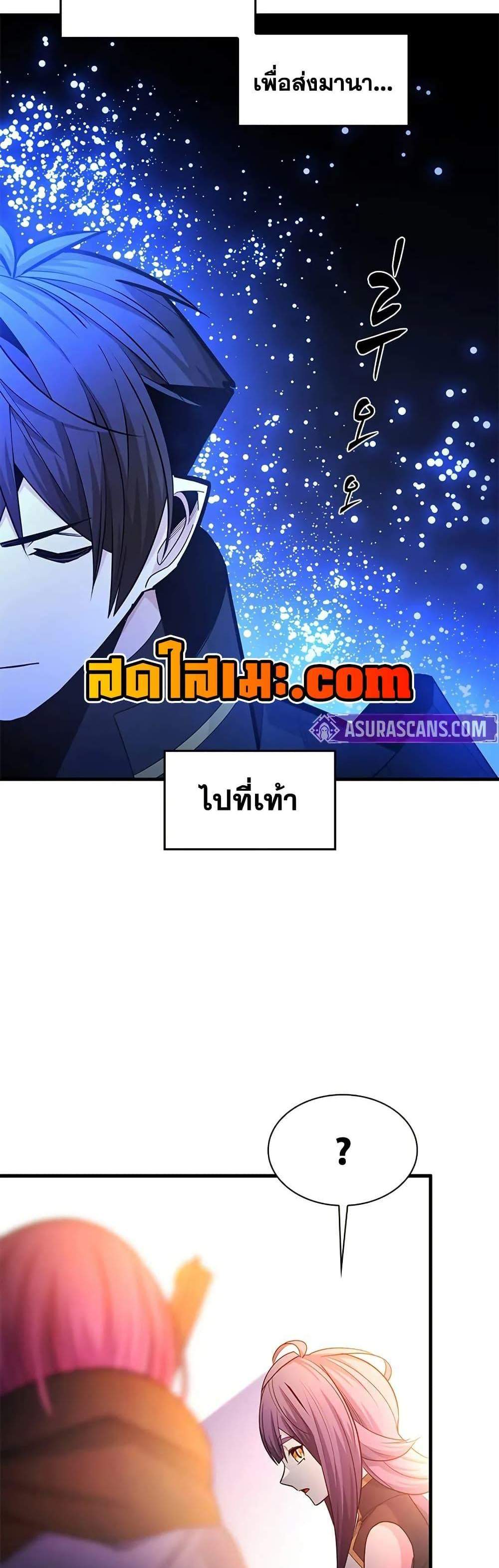 The Tutorial is Too Hard โลกฝึกสอนสุดโหดร้าย แปลไทย