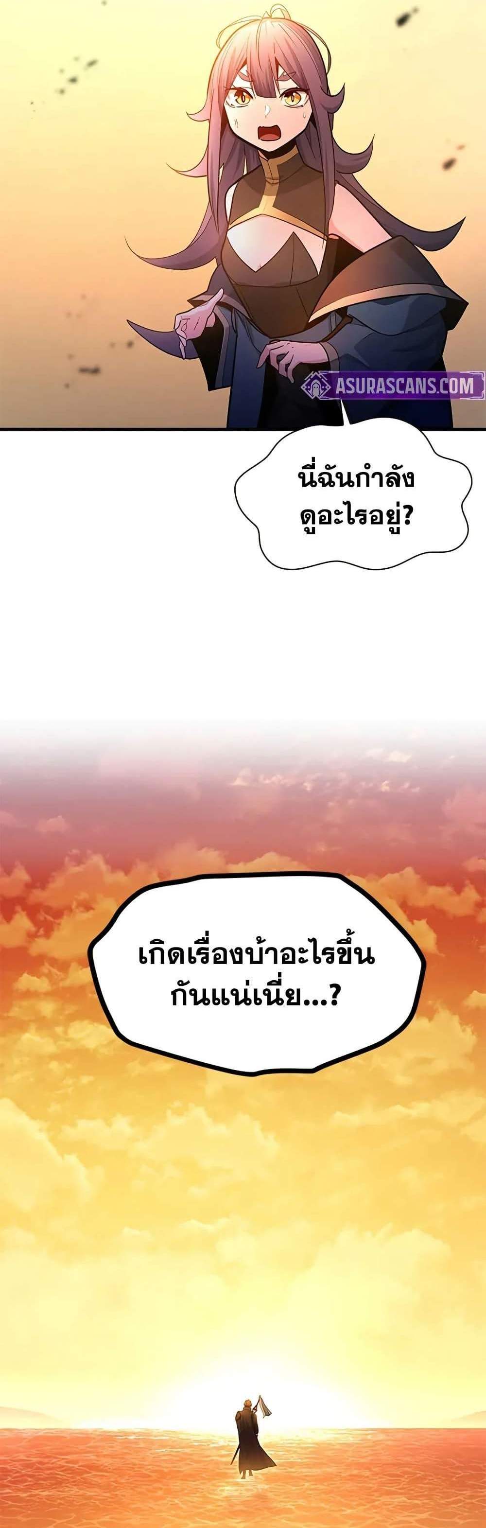 The Tutorial is Too Hard โลกฝึกสอนสุดโหดร้าย แปลไทย