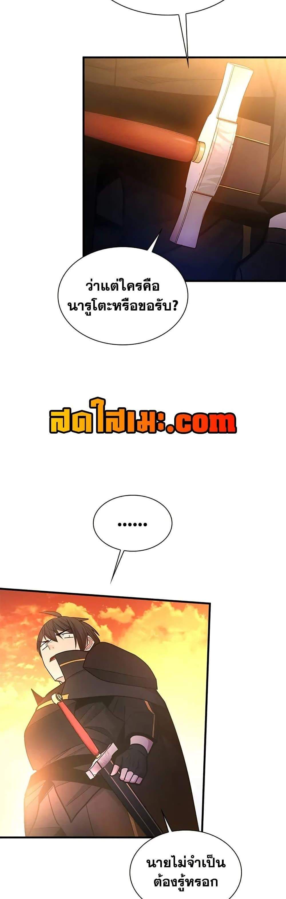 The Tutorial is Too Hard โลกฝึกสอนสุดโหดร้าย แปลไทย