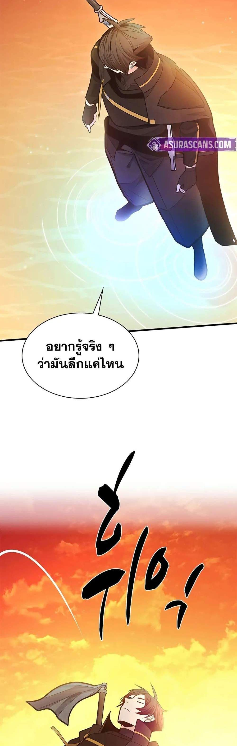 The Tutorial is Too Hard โลกฝึกสอนสุดโหดร้าย แปลไทย