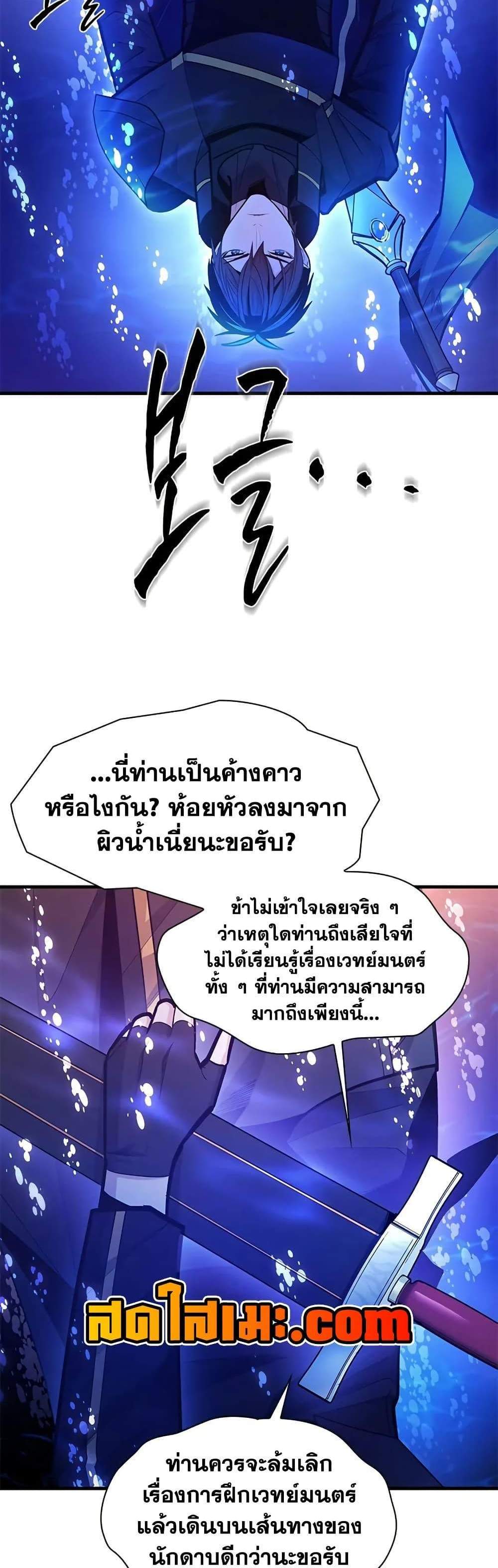 The Tutorial is Too Hard โลกฝึกสอนสุดโหดร้าย แปลไทย