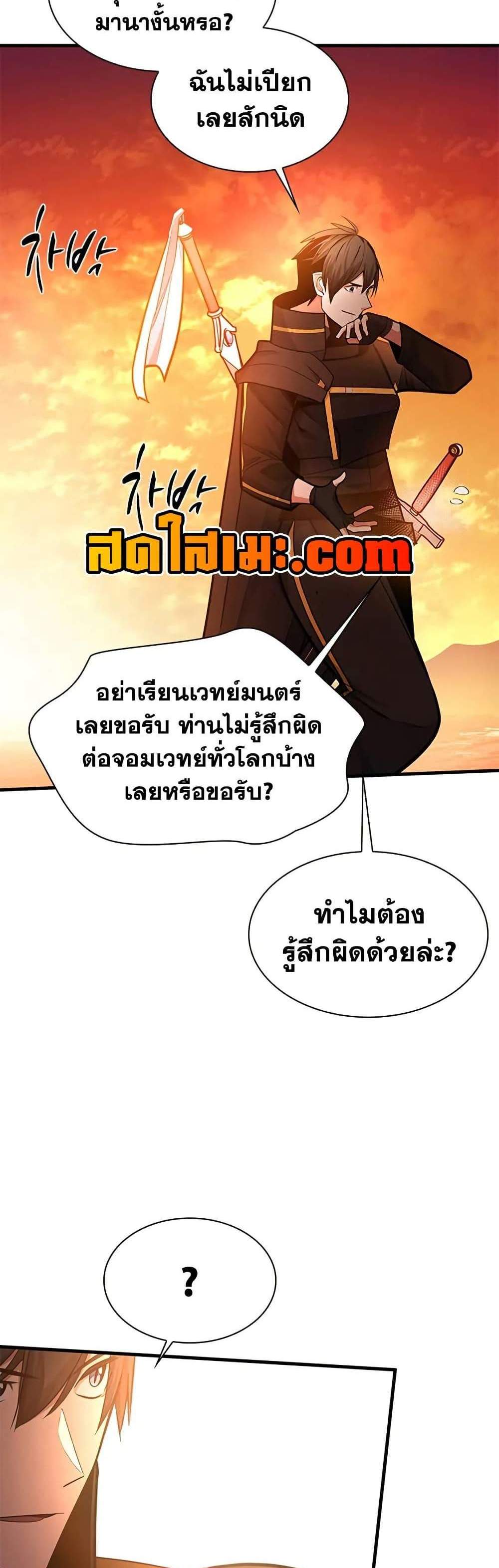 The Tutorial is Too Hard โลกฝึกสอนสุดโหดร้าย แปลไทย