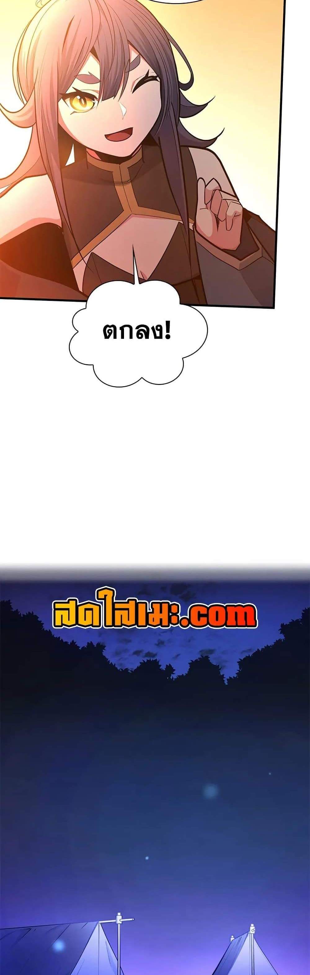 The Tutorial is Too Hard โลกฝึกสอนสุดโหดร้าย แปลไทย
