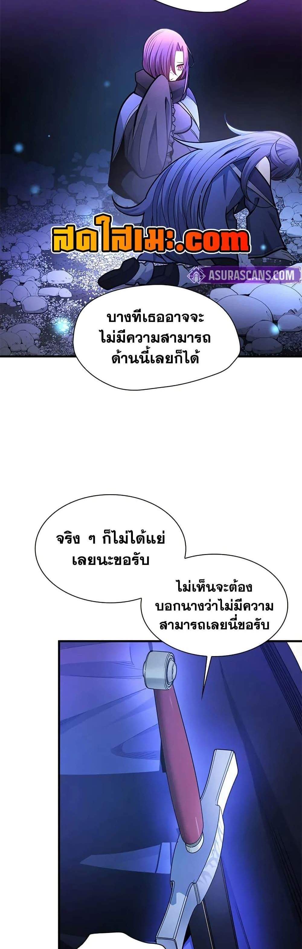 The Tutorial is Too Hard โลกฝึกสอนสุดโหดร้าย แปลไทย