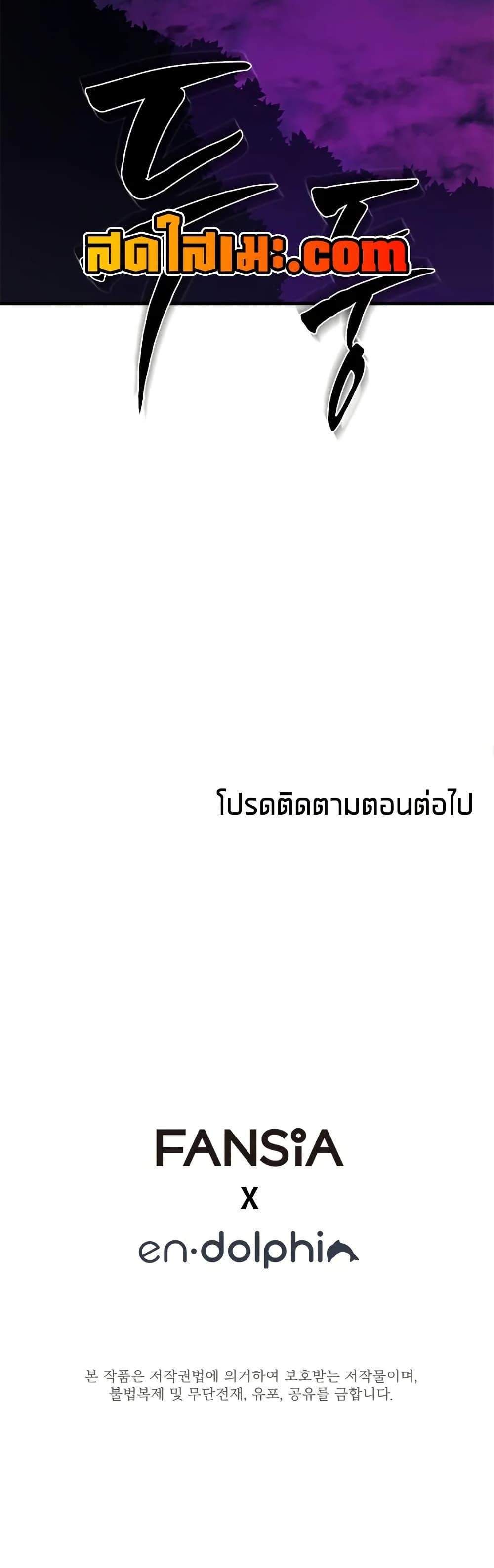 The Tutorial is Too Hard โลกฝึกสอนสุดโหดร้าย แปลไทย