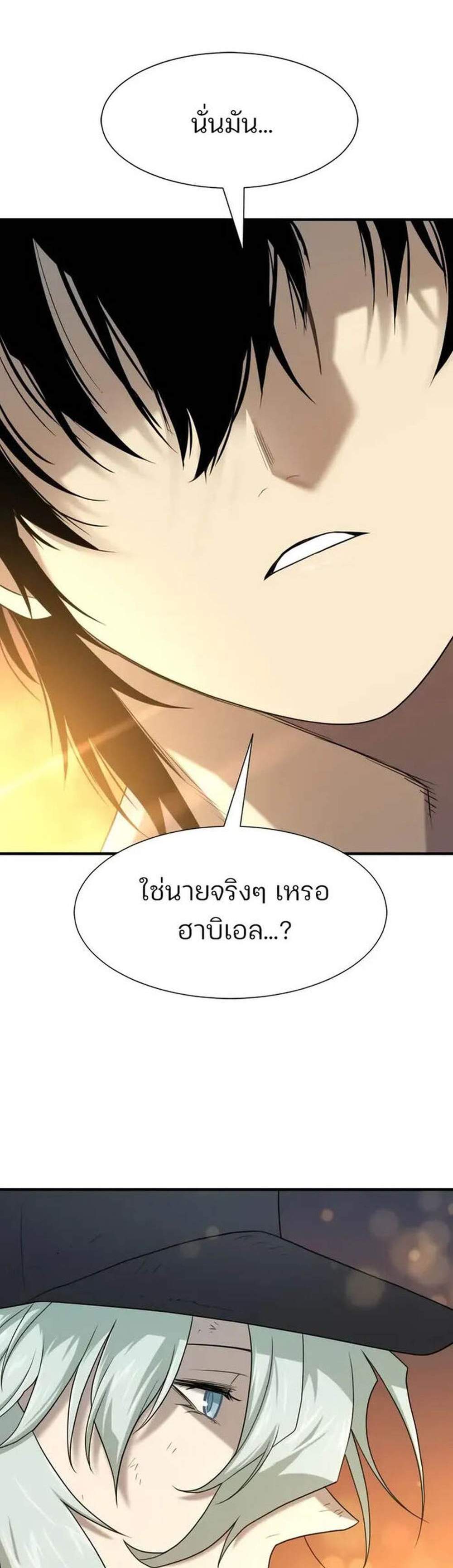 The World’s Best Engineer ยอดสถาปนิกผู้พิทักษ์อาณาจักร แปลไทย