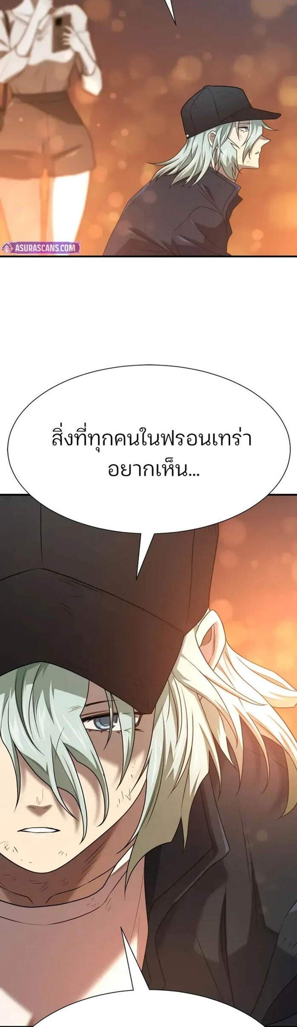 The World’s Best Engineer ยอดสถาปนิกผู้พิทักษ์อาณาจักร แปลไทย