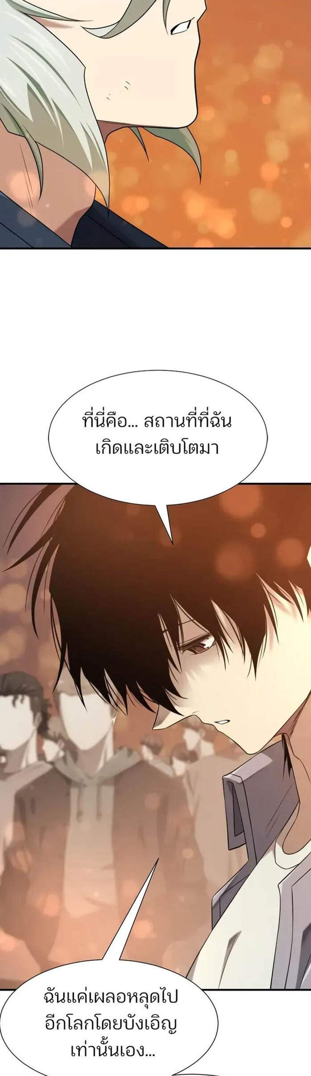 The World’s Best Engineer ยอดสถาปนิกผู้พิทักษ์อาณาจักร แปลไทย