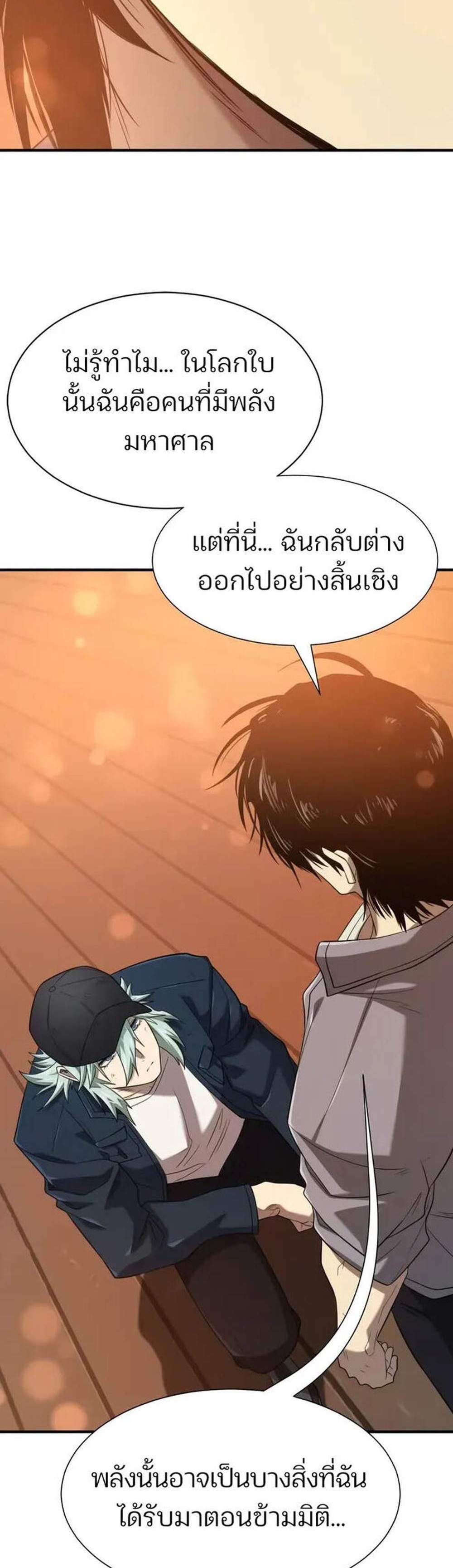 The World’s Best Engineer ยอดสถาปนิกผู้พิทักษ์อาณาจักร แปลไทย
