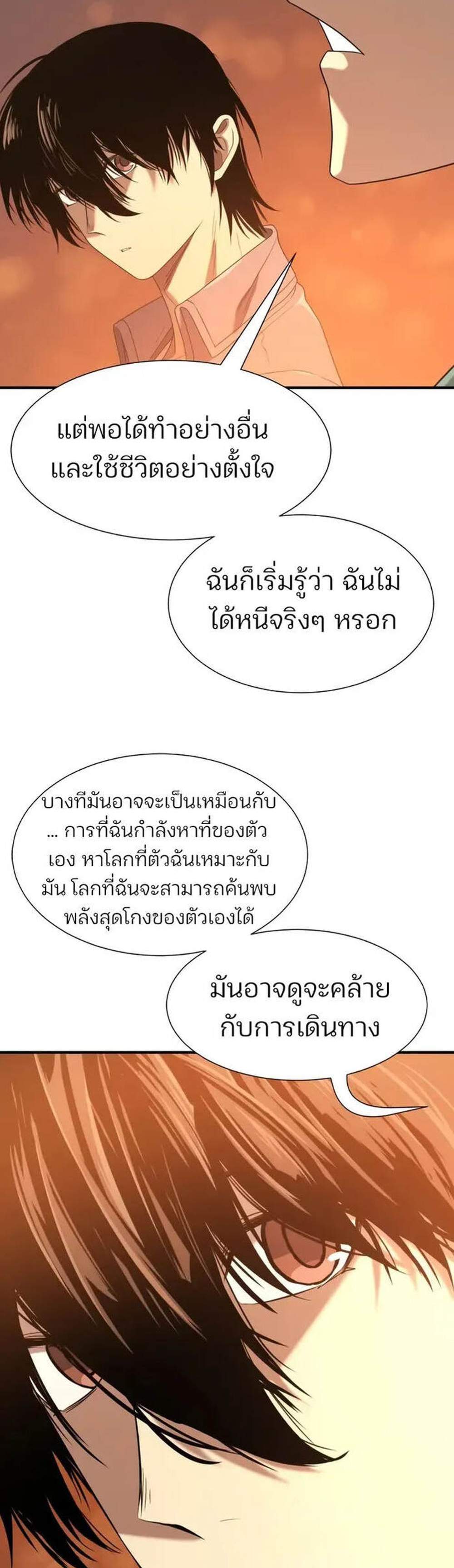 The World’s Best Engineer ยอดสถาปนิกผู้พิทักษ์อาณาจักร แปลไทย