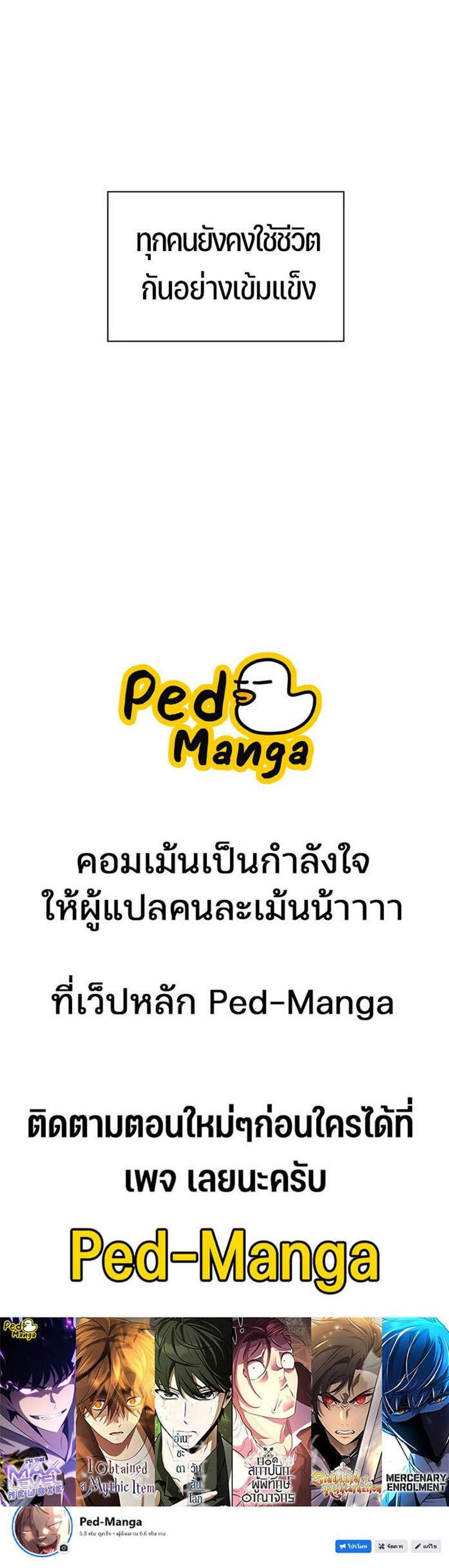 The World’s Best Engineer ยอดสถาปนิกผู้พิทักษ์อาณาจักร แปลไทย