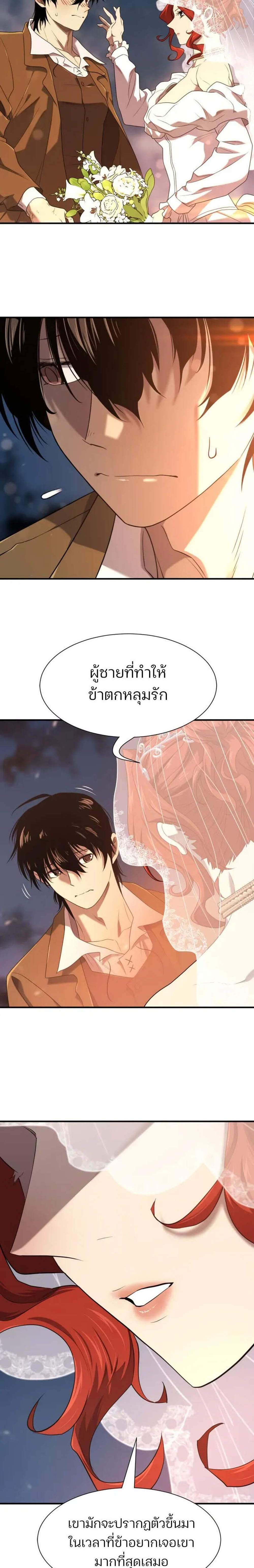 The World’s Best Engineer ยอดสถาปนิกผู้พิทักษ์อาณาจักร แปลไทย