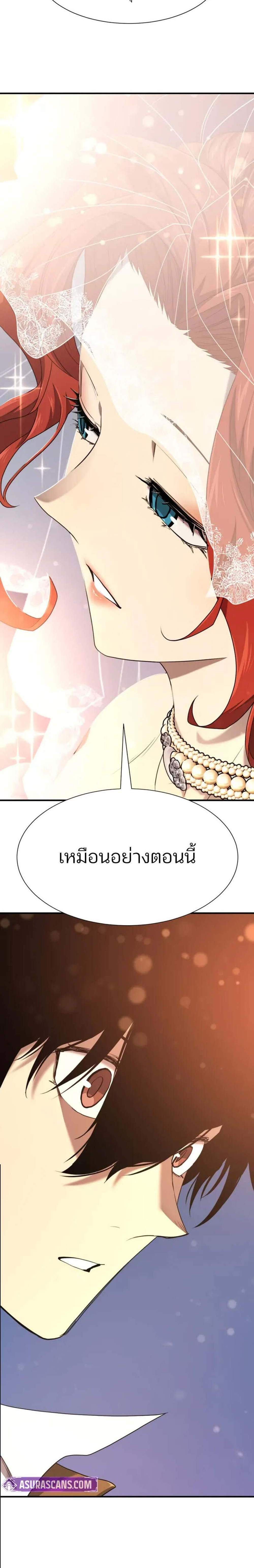 The World’s Best Engineer ยอดสถาปนิกผู้พิทักษ์อาณาจักร แปลไทย
