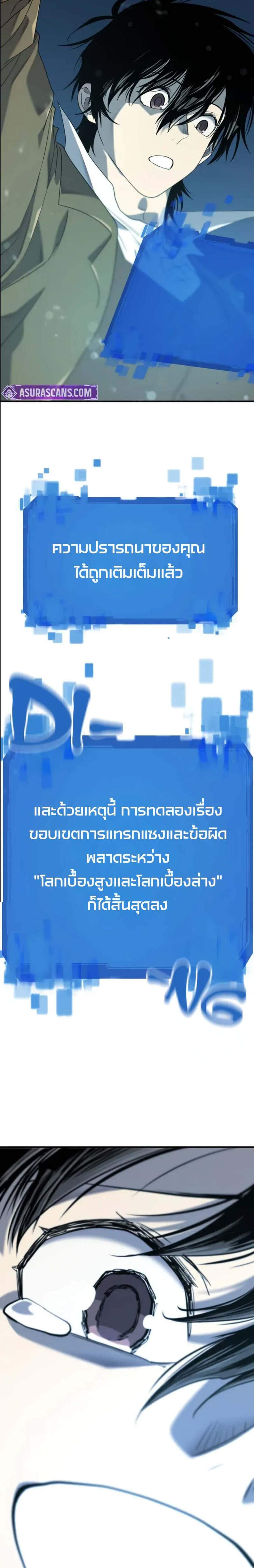 The World’s Best Engineer ยอดสถาปนิกผู้พิทักษ์อาณาจักร แปลไทย