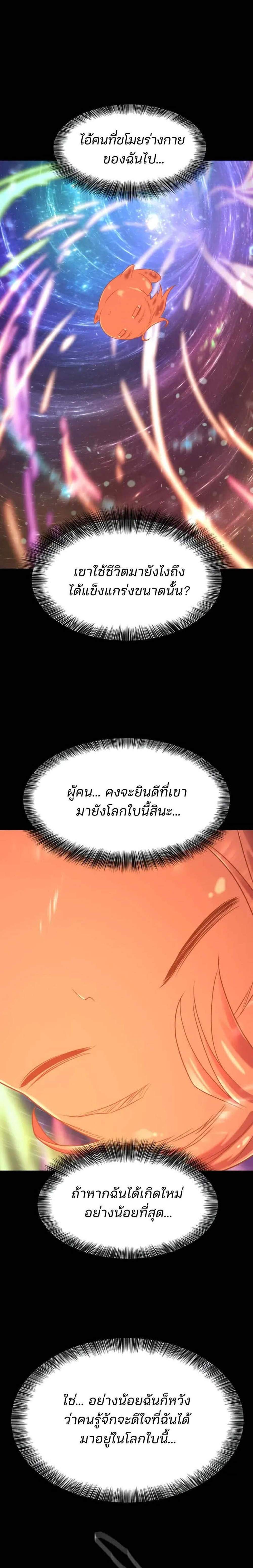 The World’s Best Engineer ยอดสถาปนิกผู้พิทักษ์อาณาจักร แปลไทย