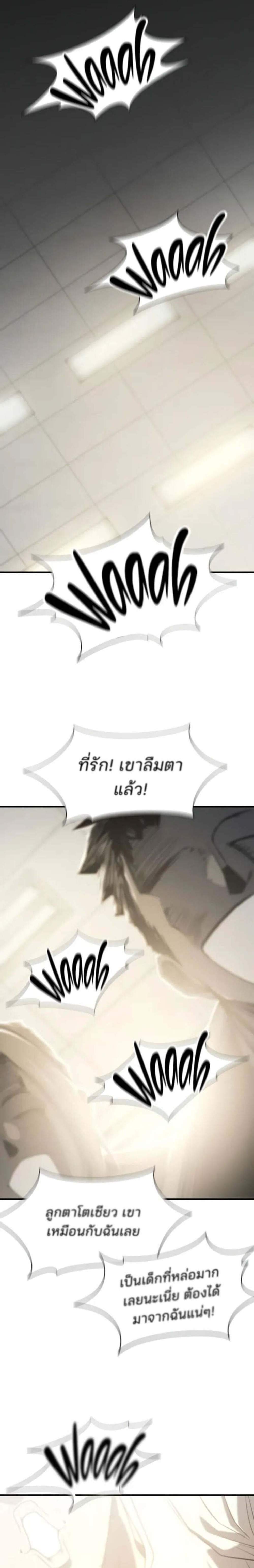 The World’s Best Engineer ยอดสถาปนิกผู้พิทักษ์อาณาจักร แปลไทย