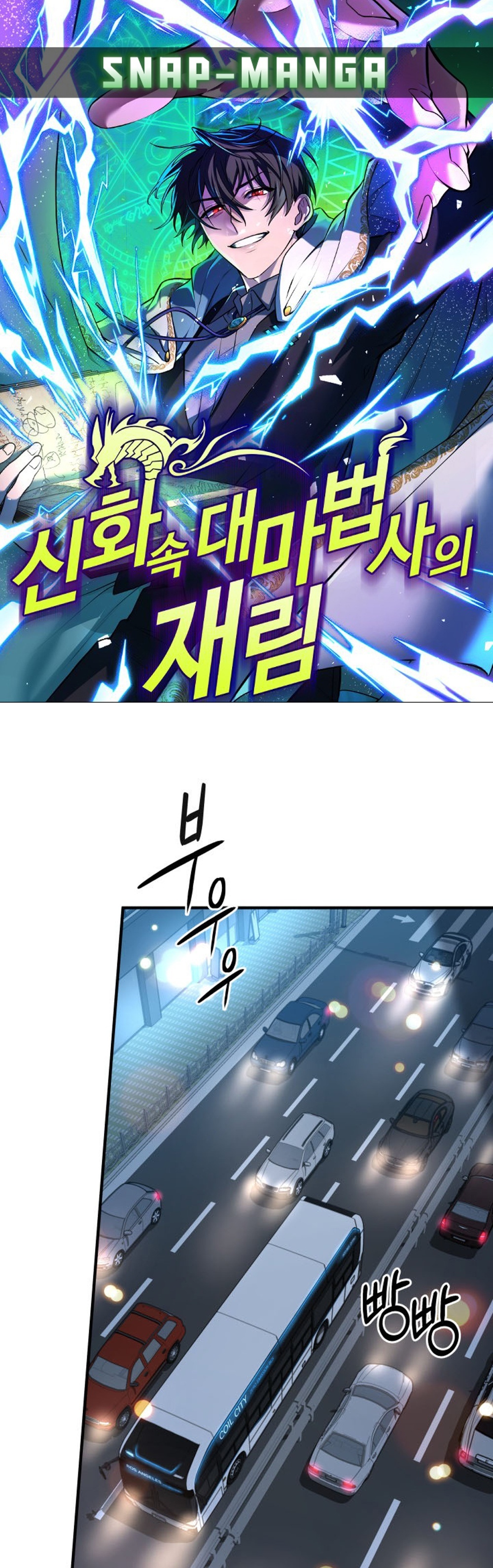 The Return of the Mythical Archmage แปลไทย