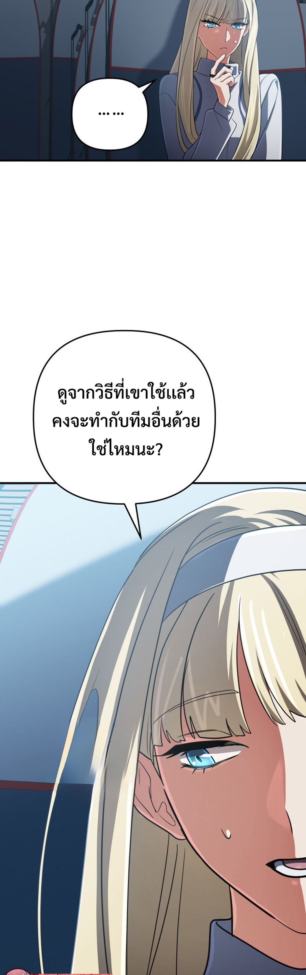 The Return of the Mythical Archmage แปลไทย