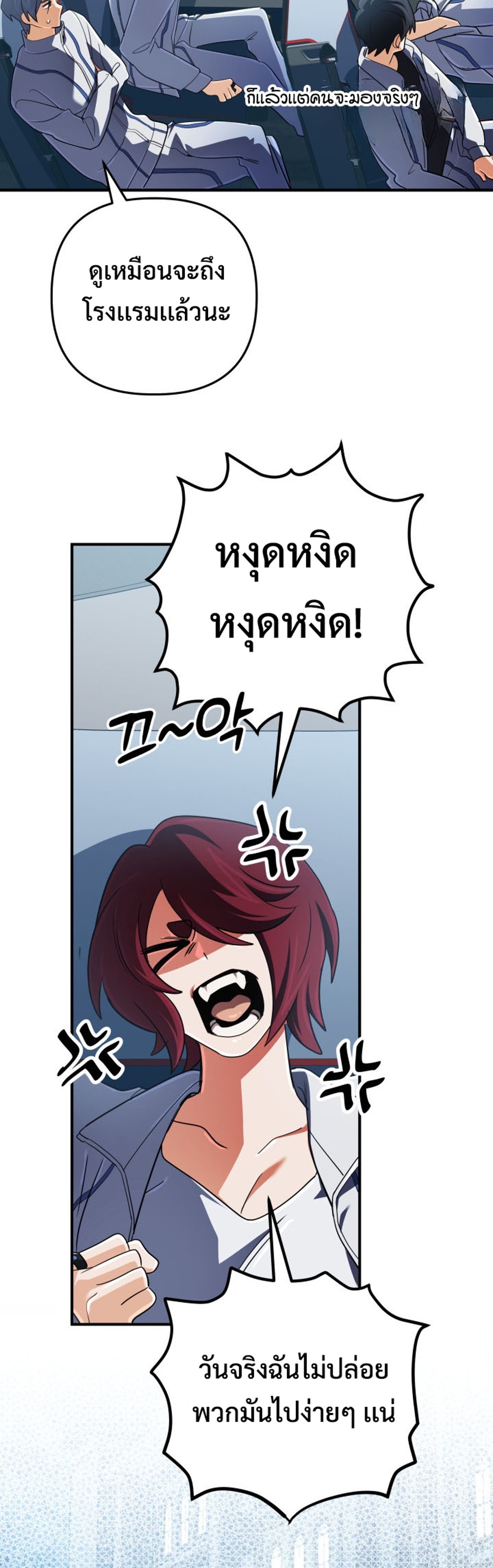 The Return of the Mythical Archmage แปลไทย