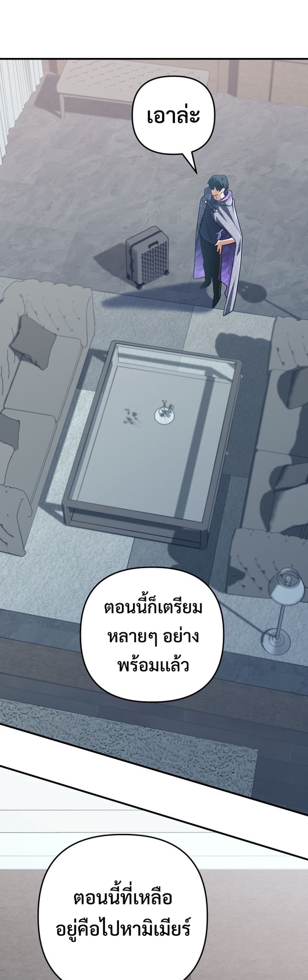 The Return of the Mythical Archmage แปลไทย
