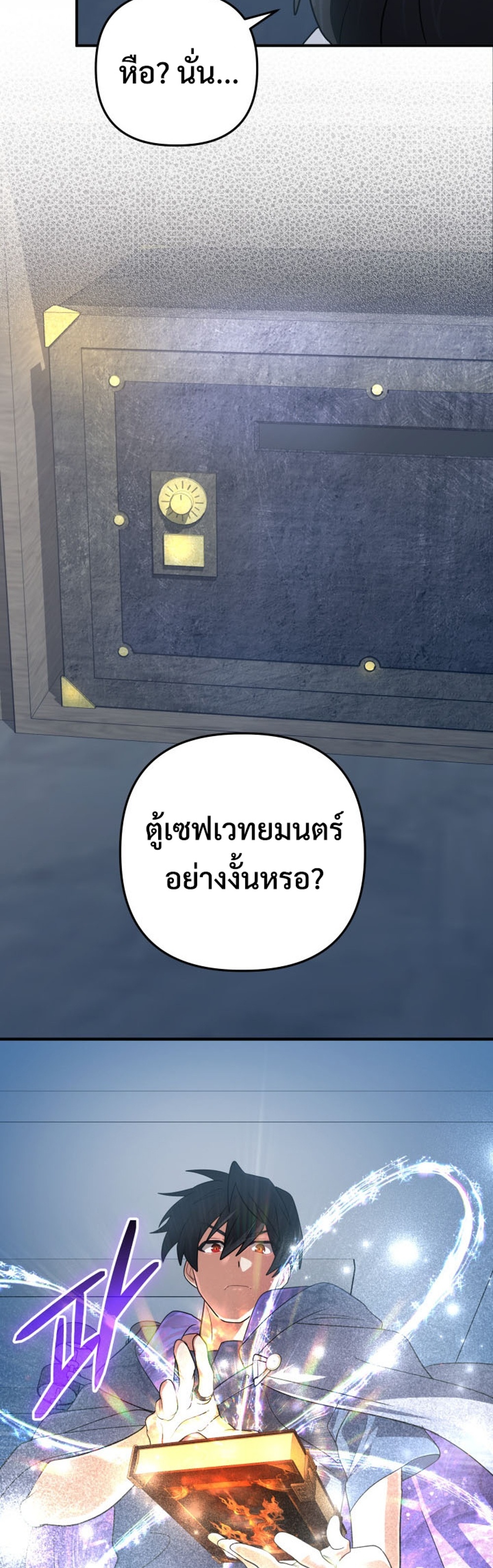 The Return of the Mythical Archmage แปลไทย