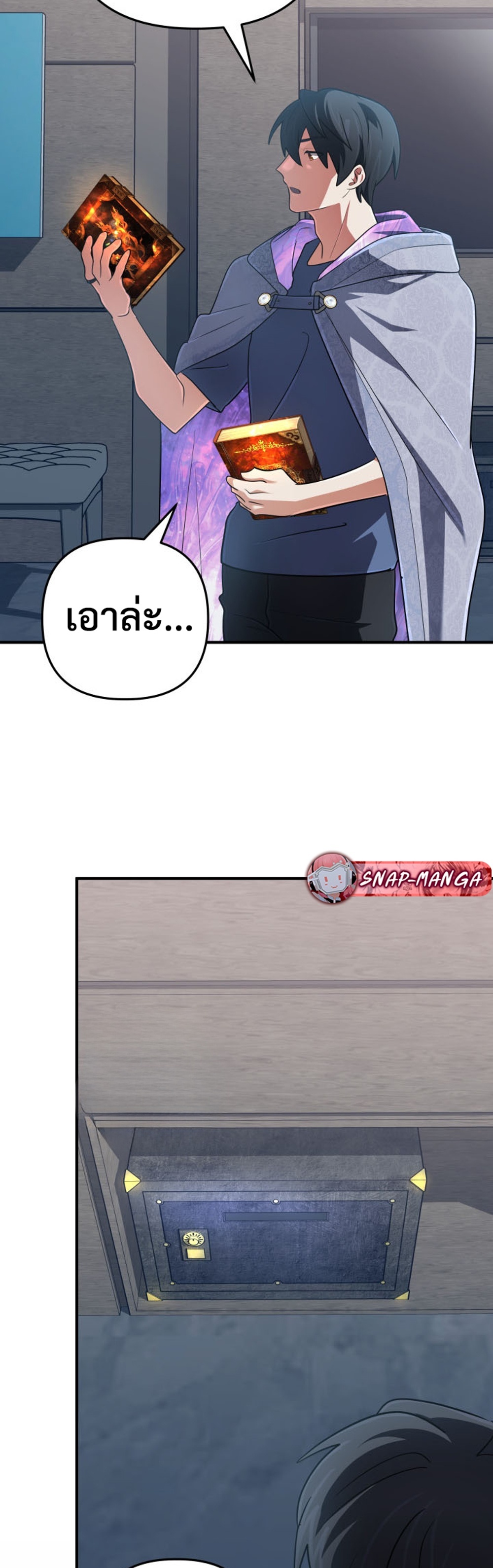 The Return of the Mythical Archmage แปลไทย
