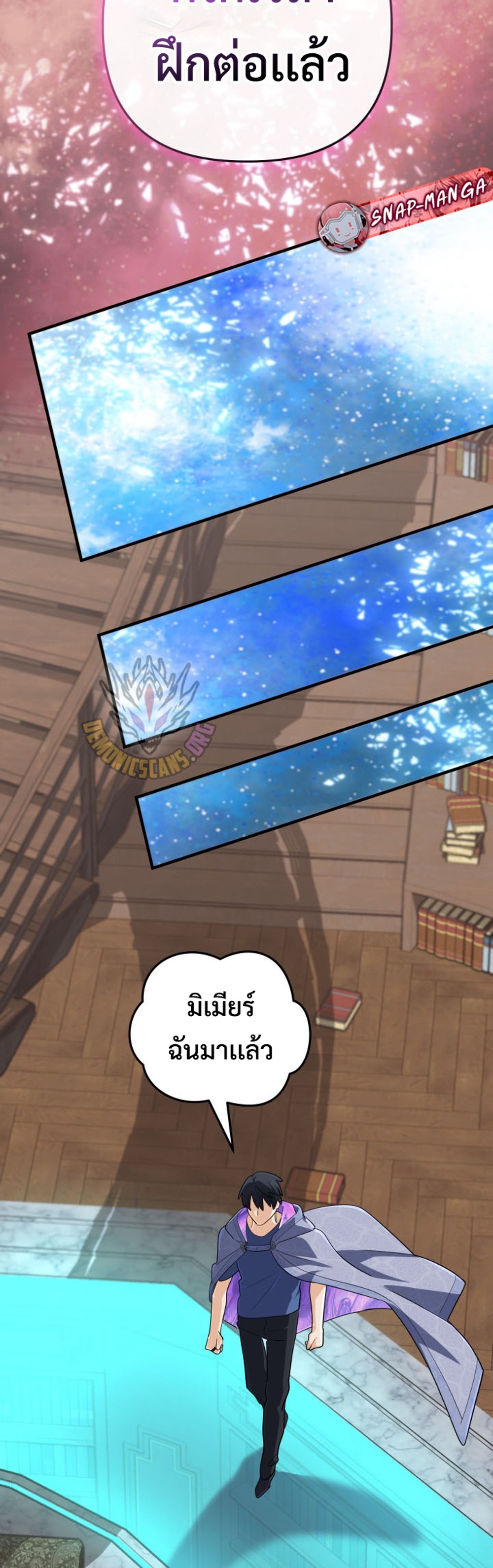 The Return of the Mythical Archmage แปลไทย