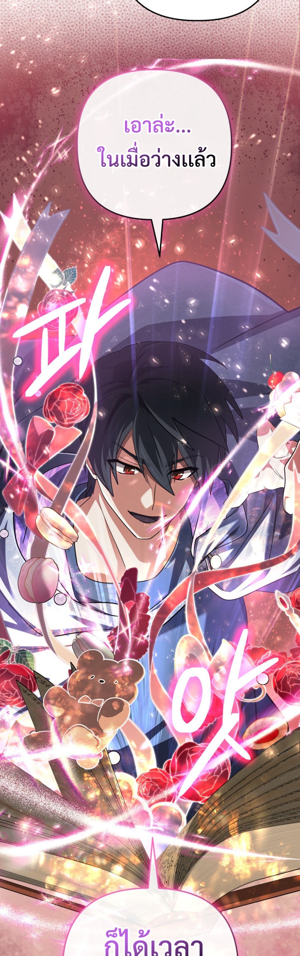 The Return of the Mythical Archmage แปลไทย