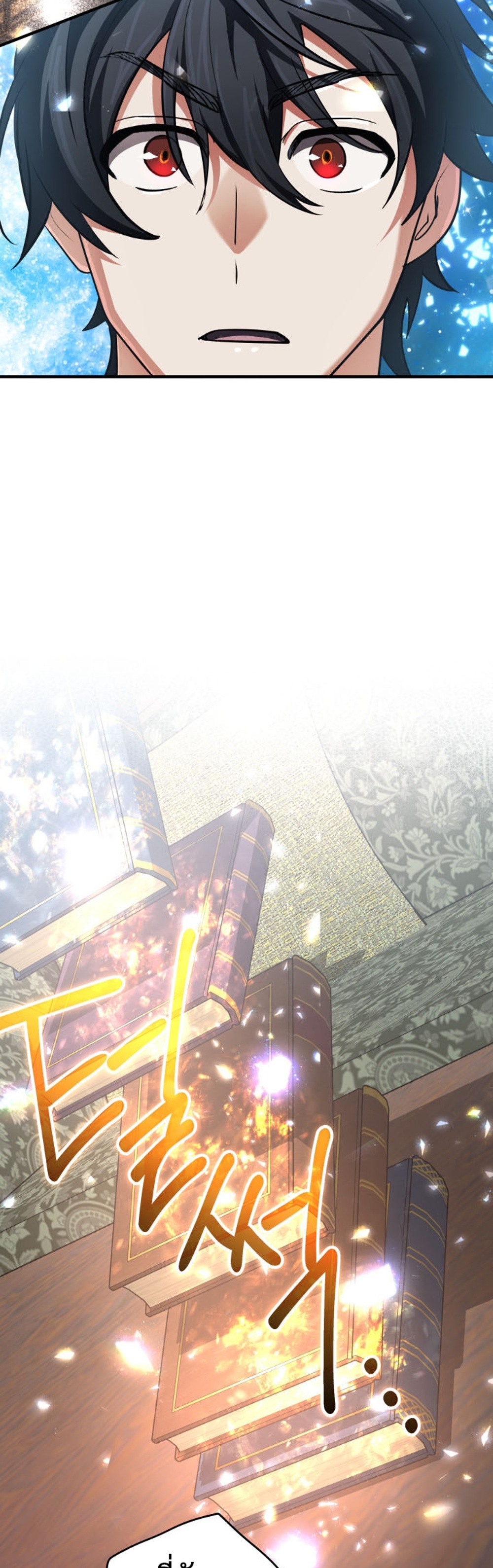 The Return of the Mythical Archmage แปลไทย