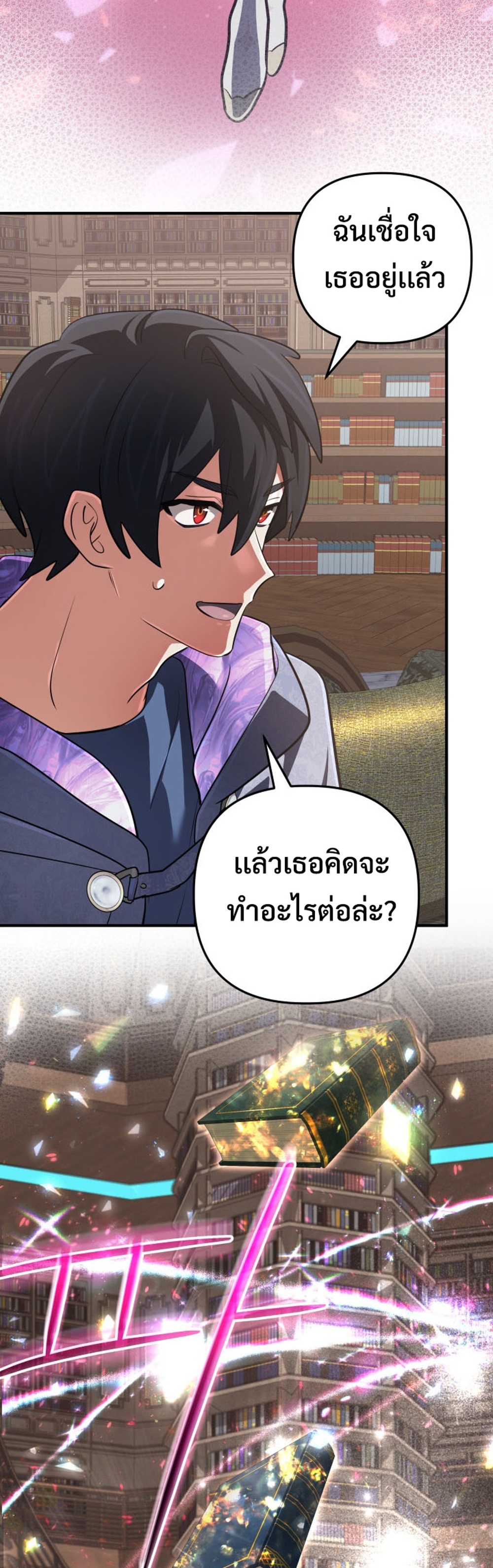 The Return of the Mythical Archmage แปลไทย