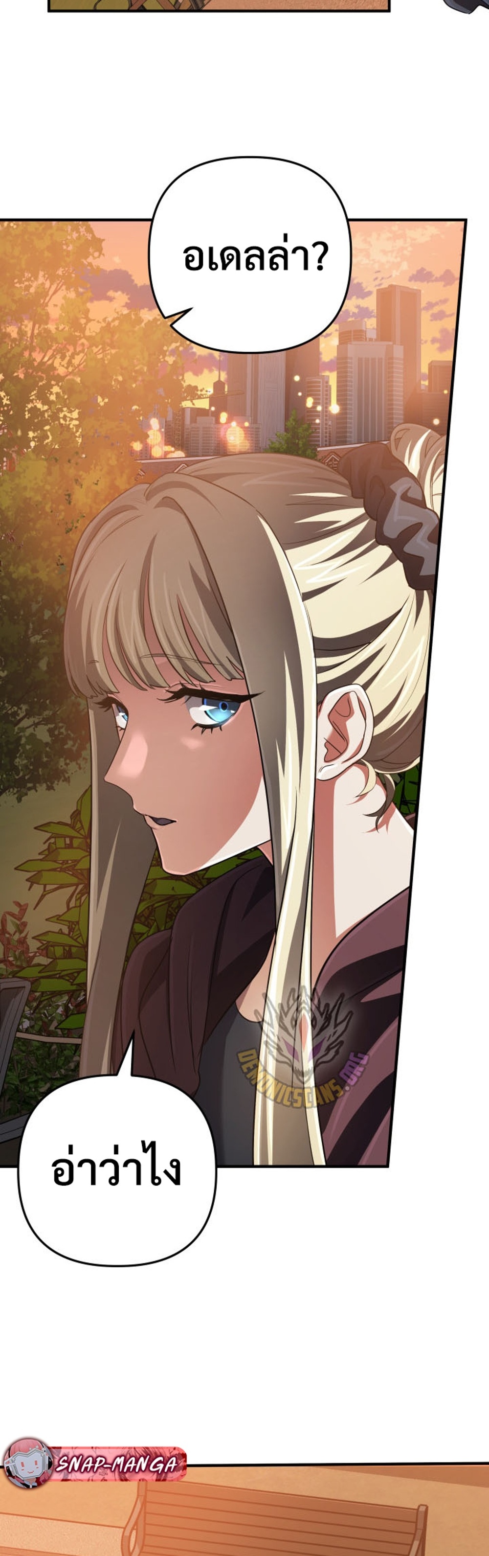 The Return of the Mythical Archmage แปลไทย