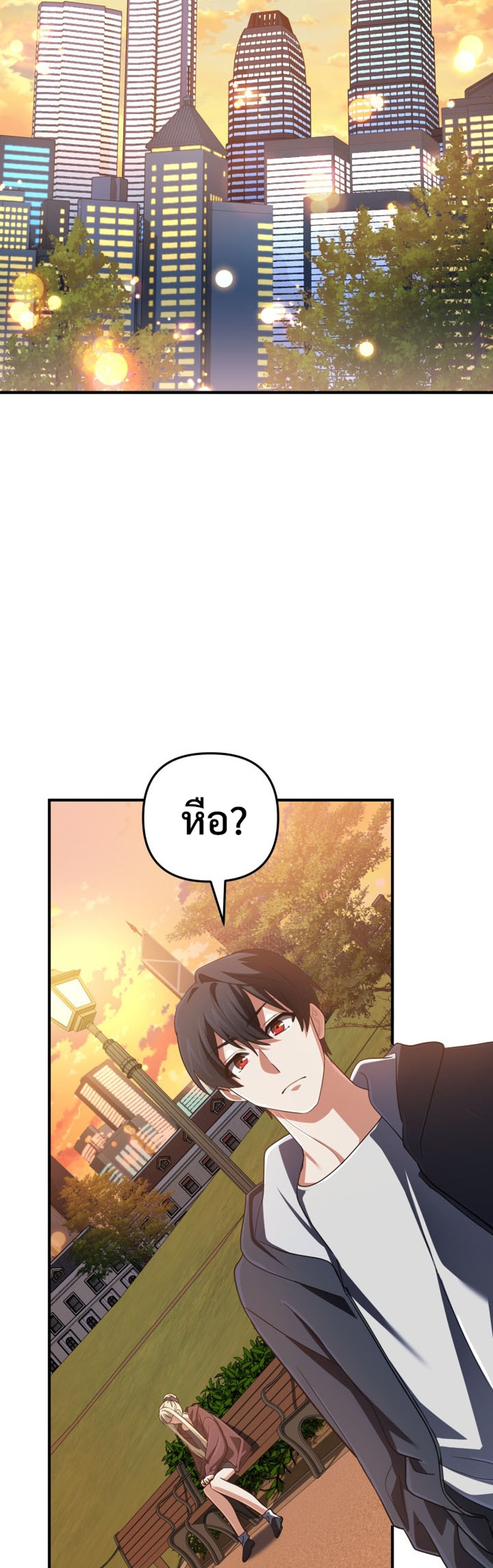 The Return of the Mythical Archmage แปลไทย
