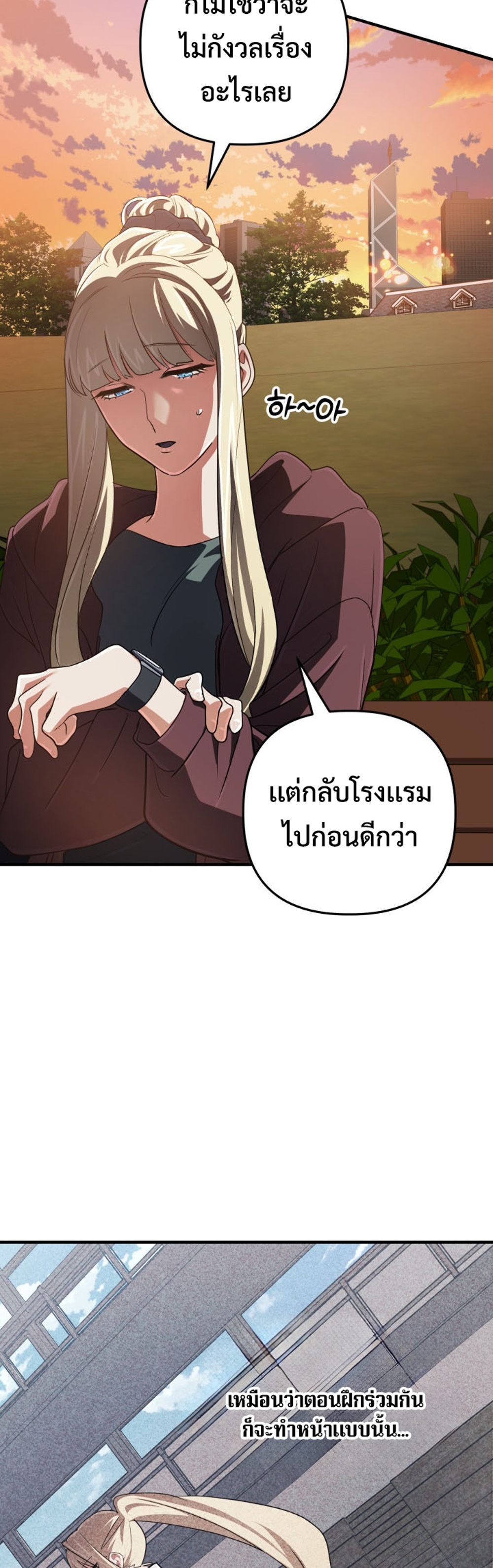 The Return of the Mythical Archmage แปลไทย