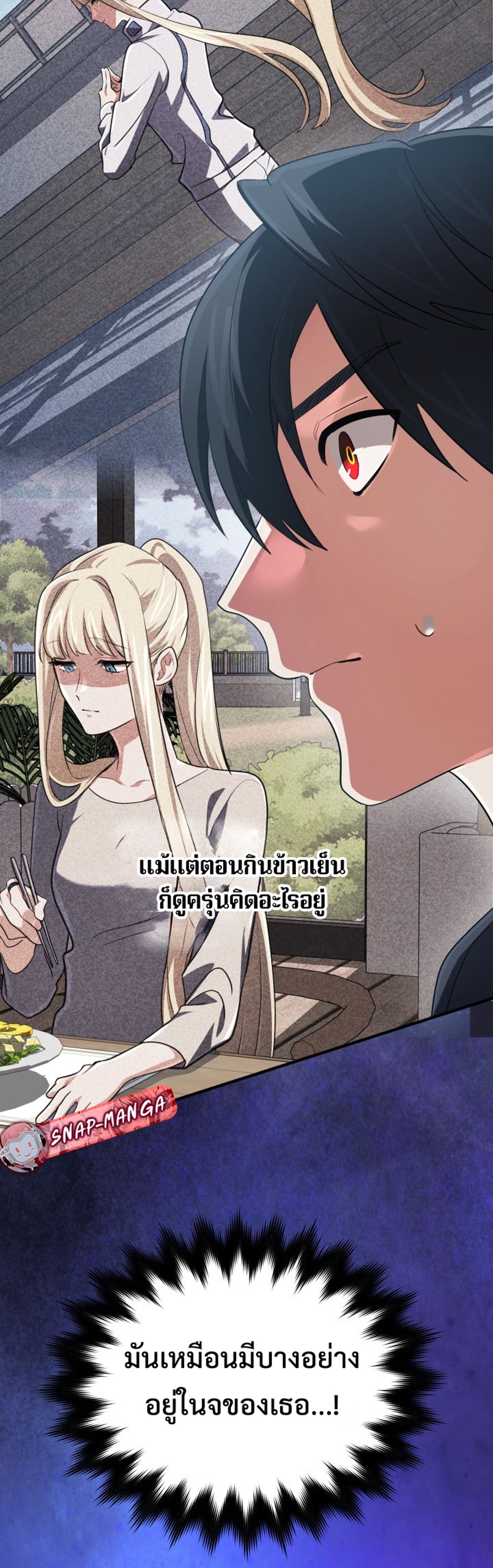 The Return of the Mythical Archmage แปลไทย