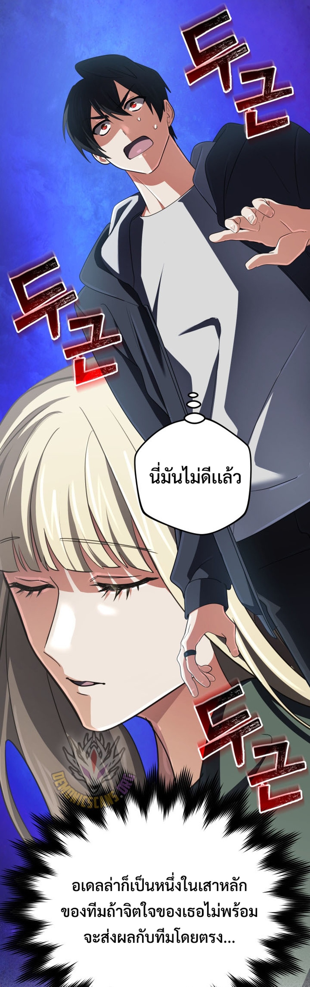 The Return of the Mythical Archmage แปลไทย