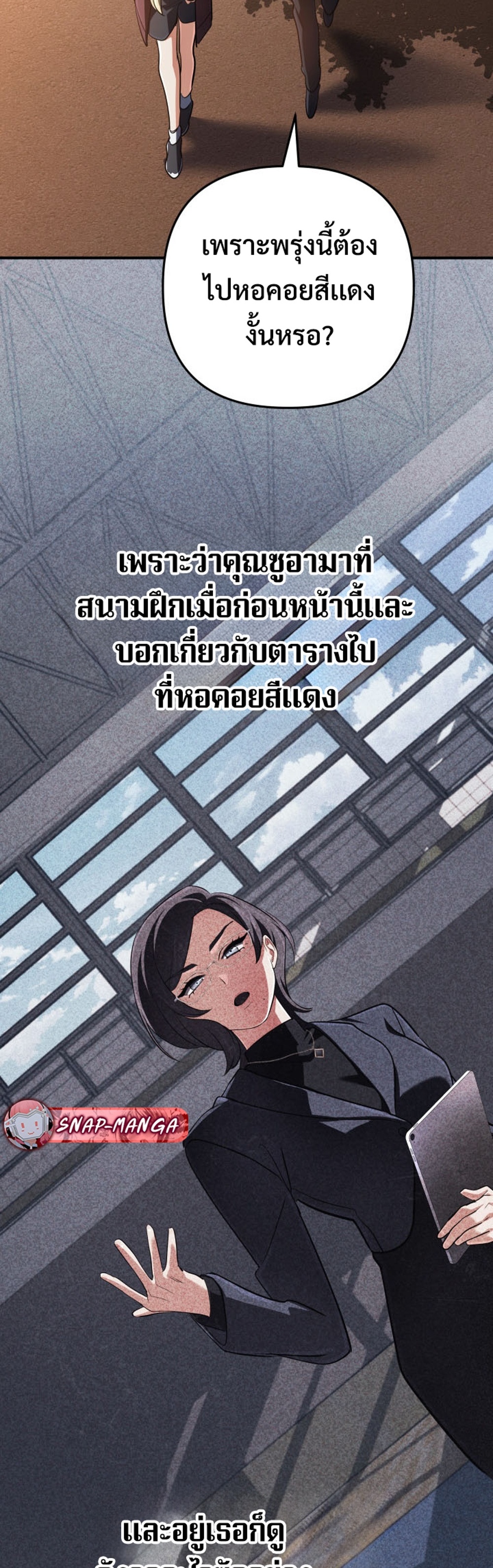 The Return of the Mythical Archmage แปลไทย