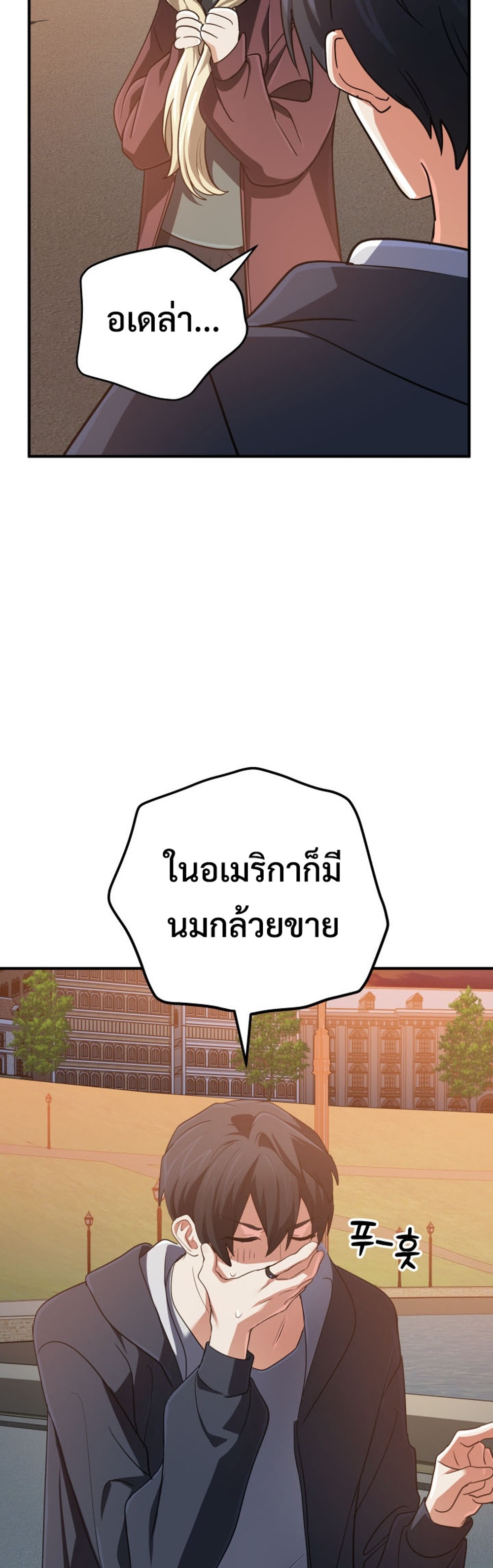 The Return of the Mythical Archmage แปลไทย