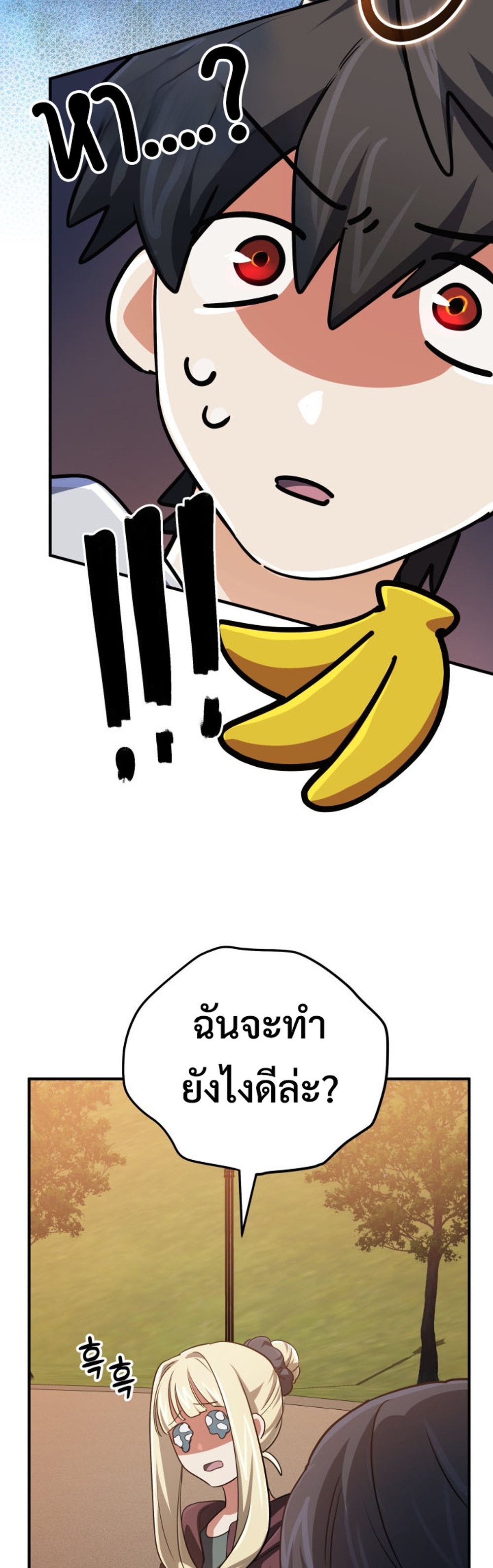 The Return of the Mythical Archmage แปลไทย