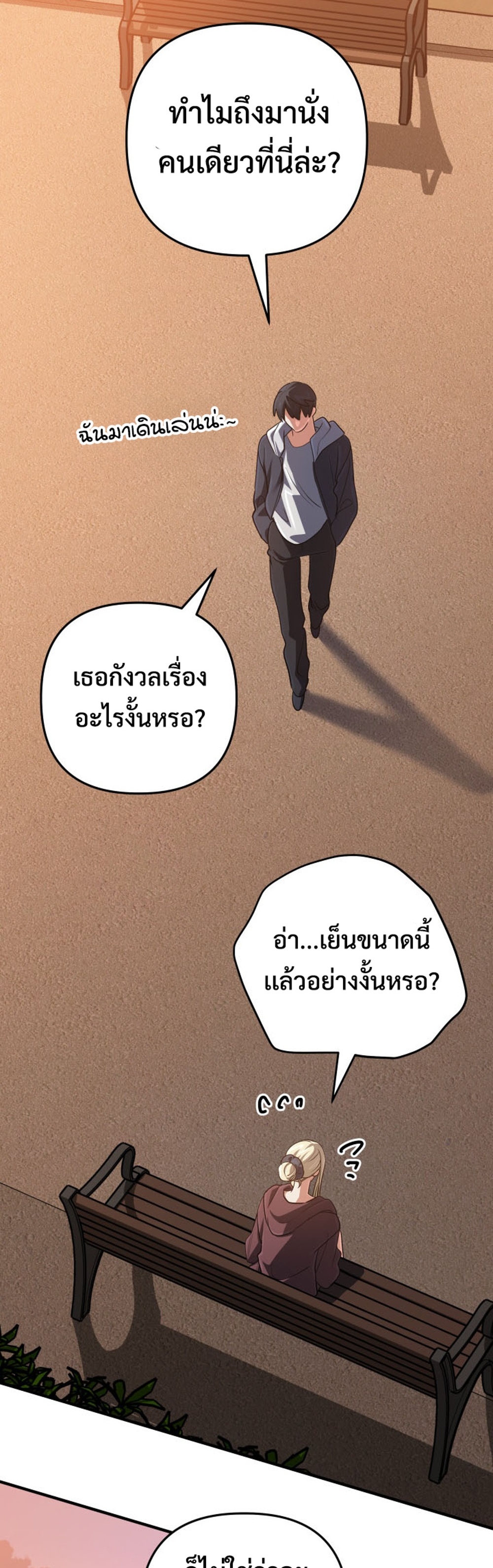 The Return of the Mythical Archmage แปลไทย