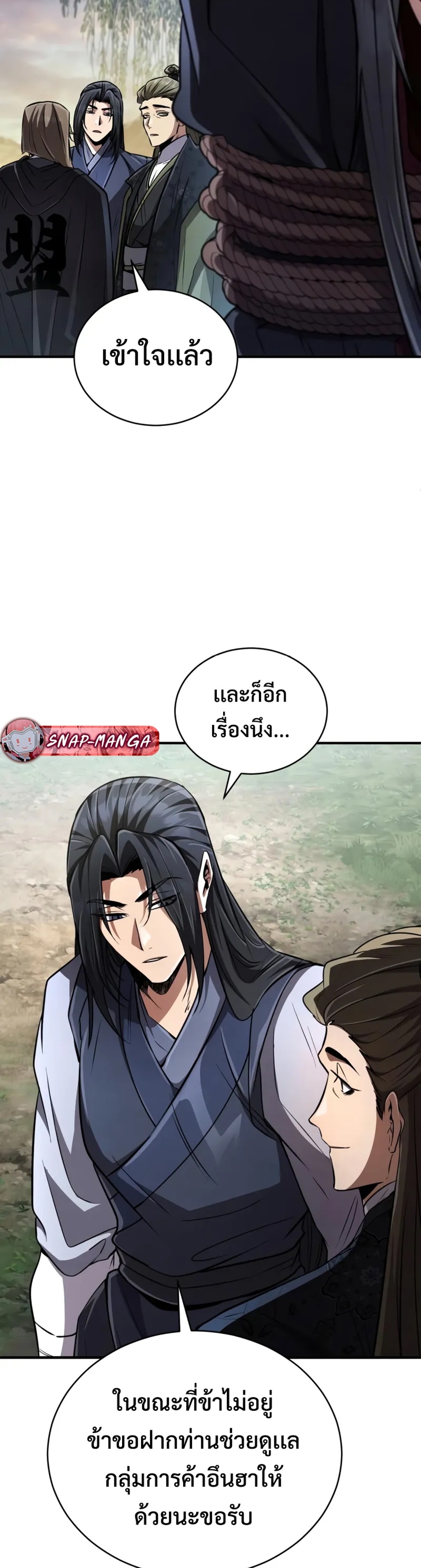 Reincarnation of the Fist King แปลไทย