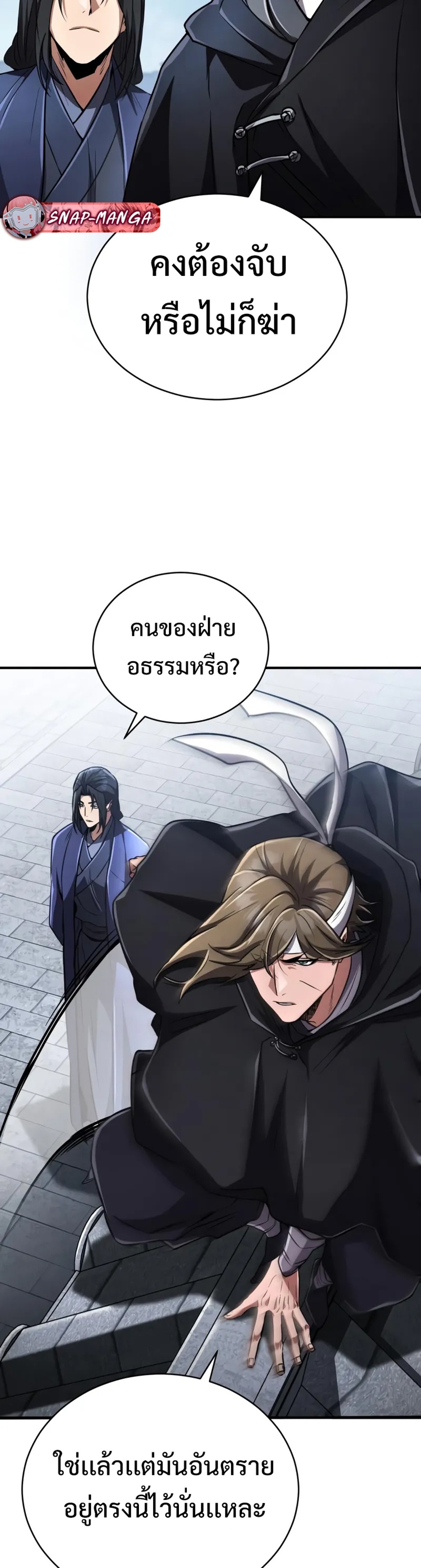 Reincarnation of the Fist King แปลไทย