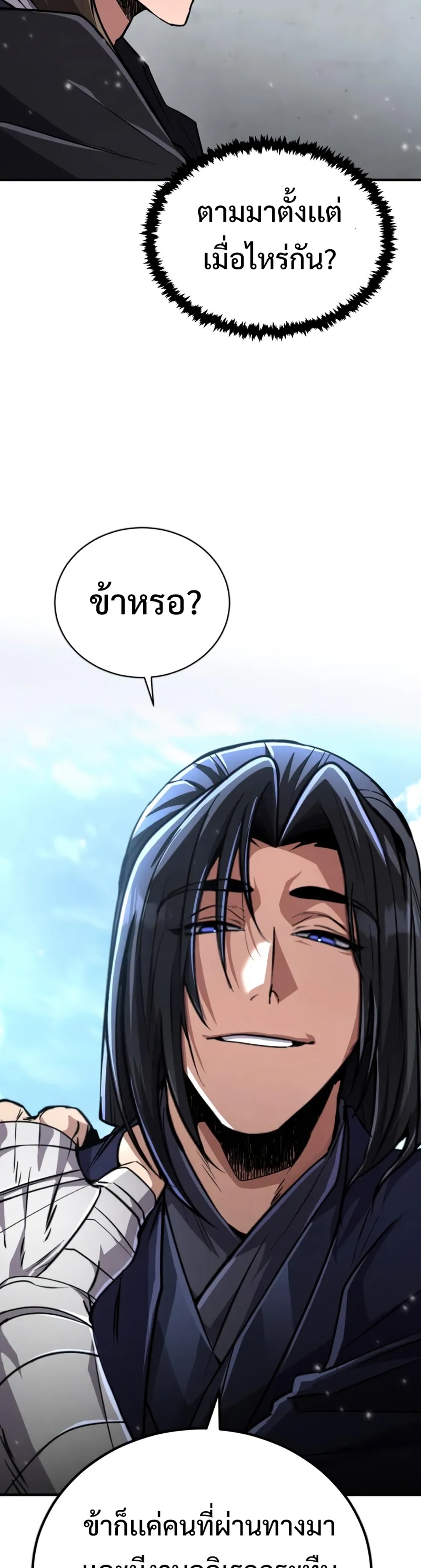 Reincarnation of the Fist King แปลไทย