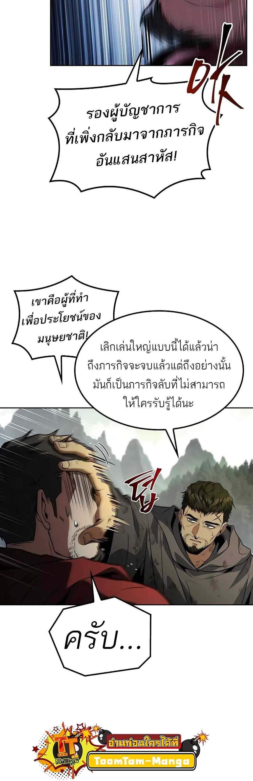 A Wizard’s Restaurant ฉันจะเป็นให้ได้เลยมาสเตอร์เชฟในต่างโลก แปลไทย