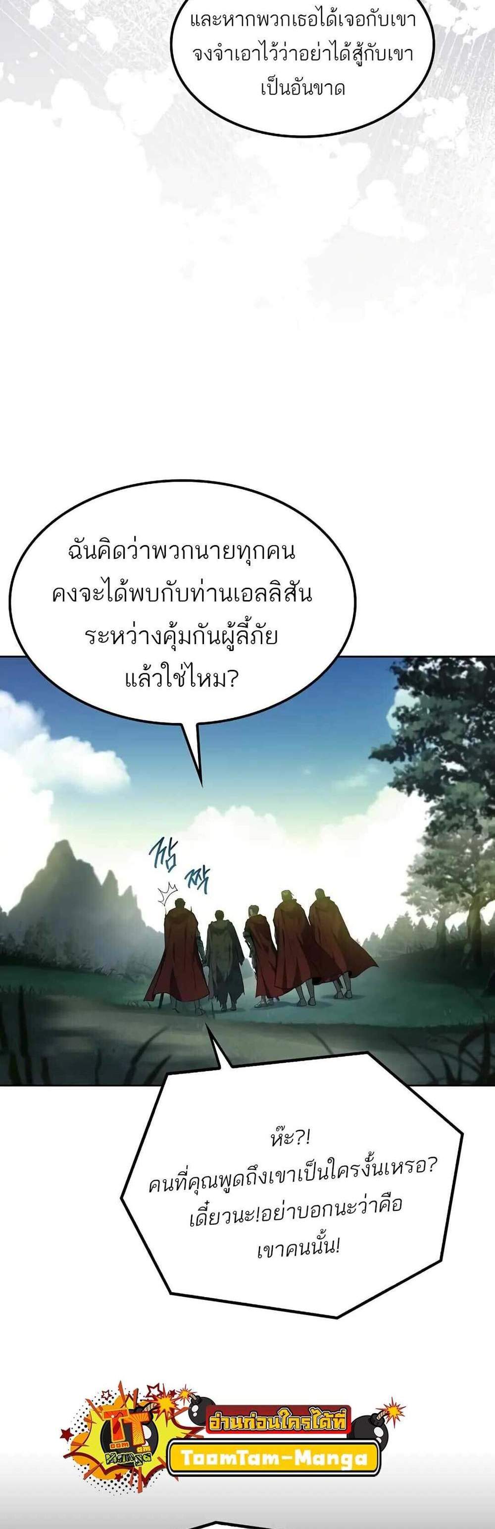 A Wizard’s Restaurant ฉันจะเป็นให้ได้เลยมาสเตอร์เชฟในต่างโลก แปลไทย