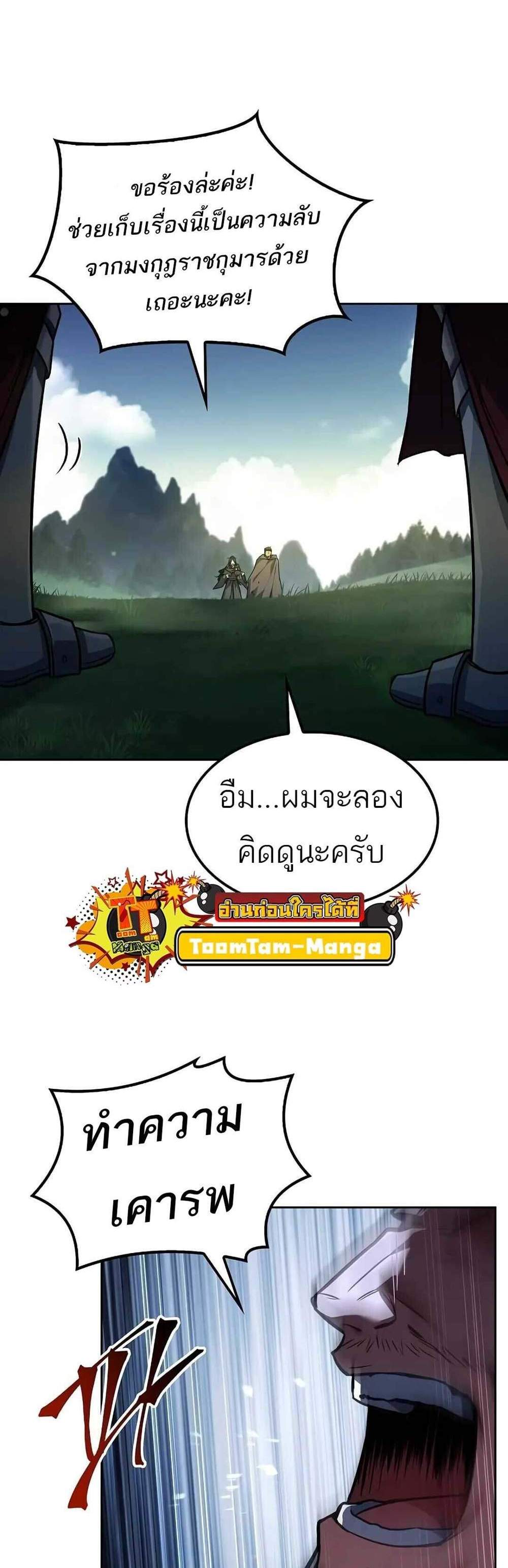 A Wizard’s Restaurant ฉันจะเป็นให้ได้เลยมาสเตอร์เชฟในต่างโลก แปลไทย