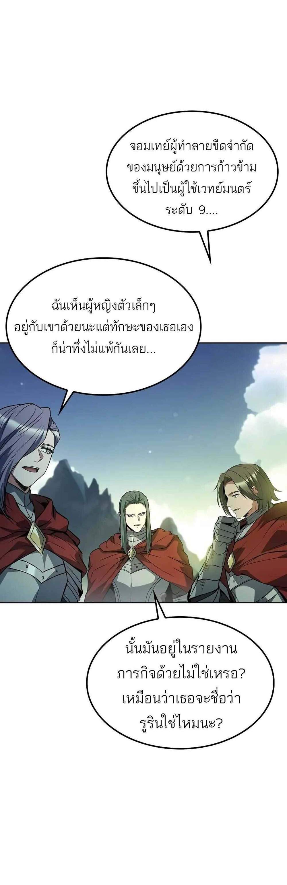 A Wizard’s Restaurant ฉันจะเป็นให้ได้เลยมาสเตอร์เชฟในต่างโลก แปลไทย