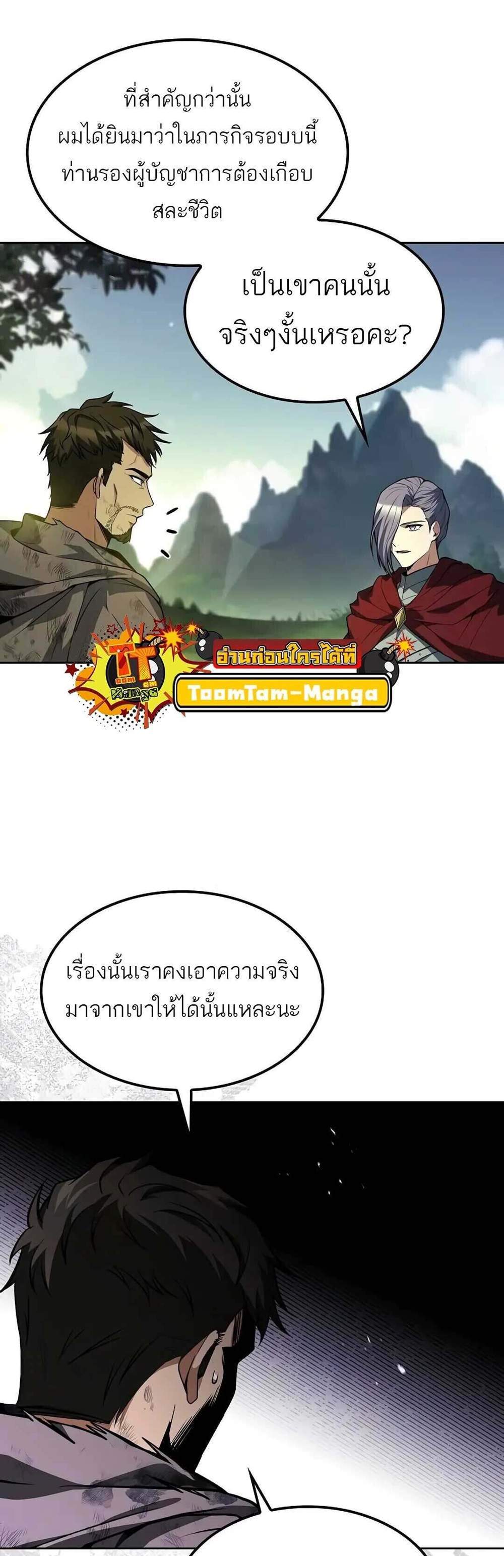 A Wizard’s Restaurant ฉันจะเป็นให้ได้เลยมาสเตอร์เชฟในต่างโลก แปลไทย