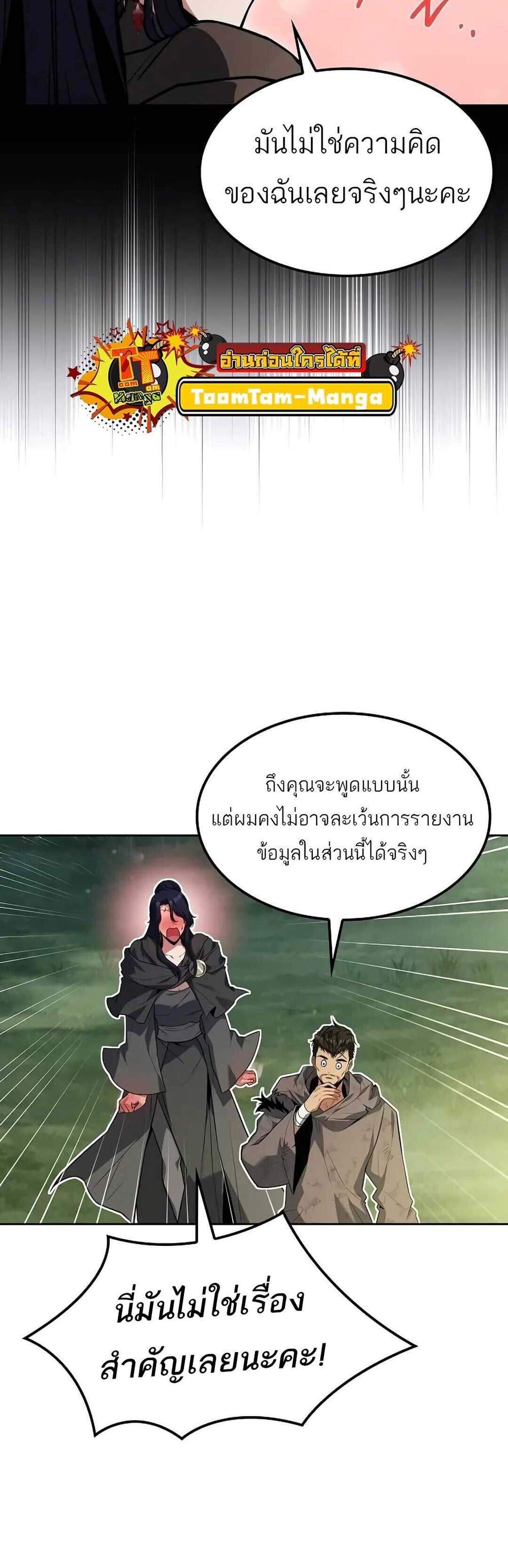 A Wizard’s Restaurant ฉันจะเป็นให้ได้เลยมาสเตอร์เชฟในต่างโลก แปลไทย