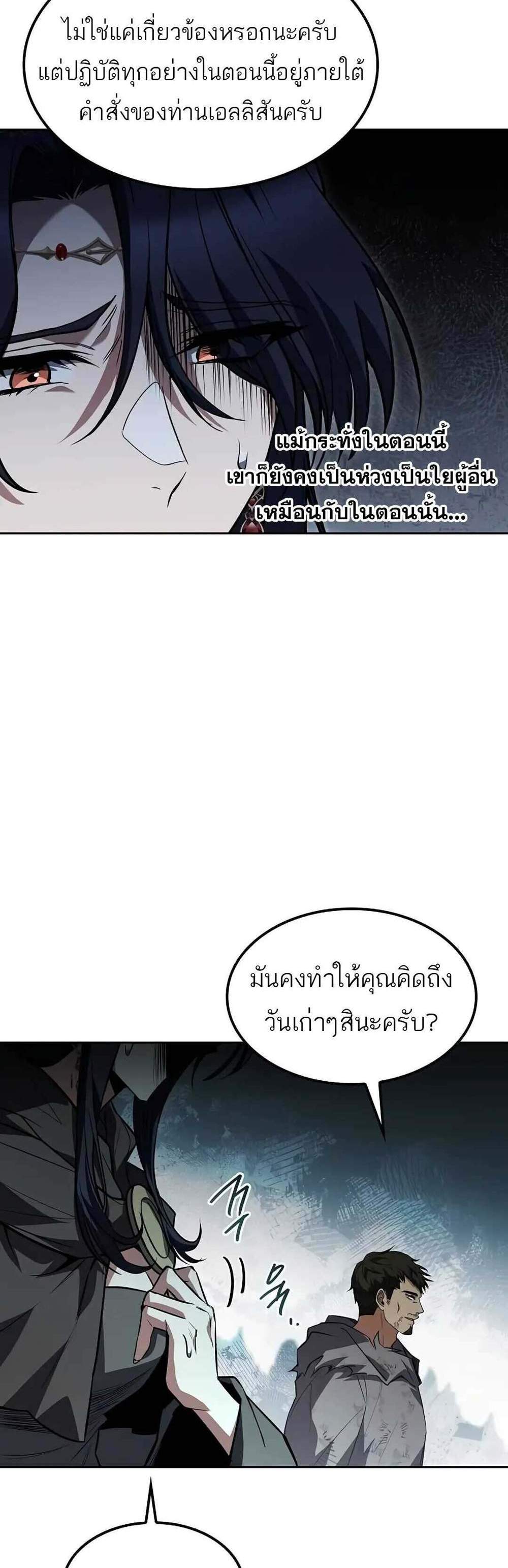 A Wizard’s Restaurant ฉันจะเป็นให้ได้เลยมาสเตอร์เชฟในต่างโลก แปลไทย